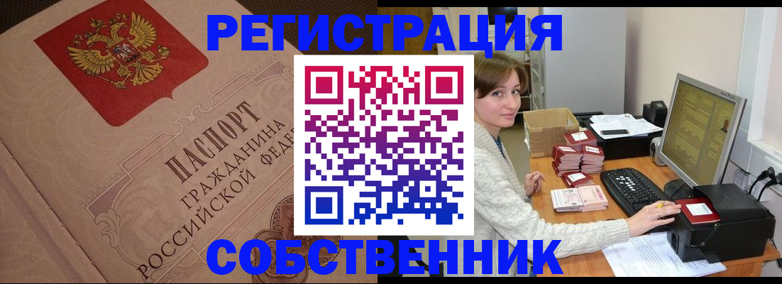 временная регистрация в квартире в Петровск-Забайкальском